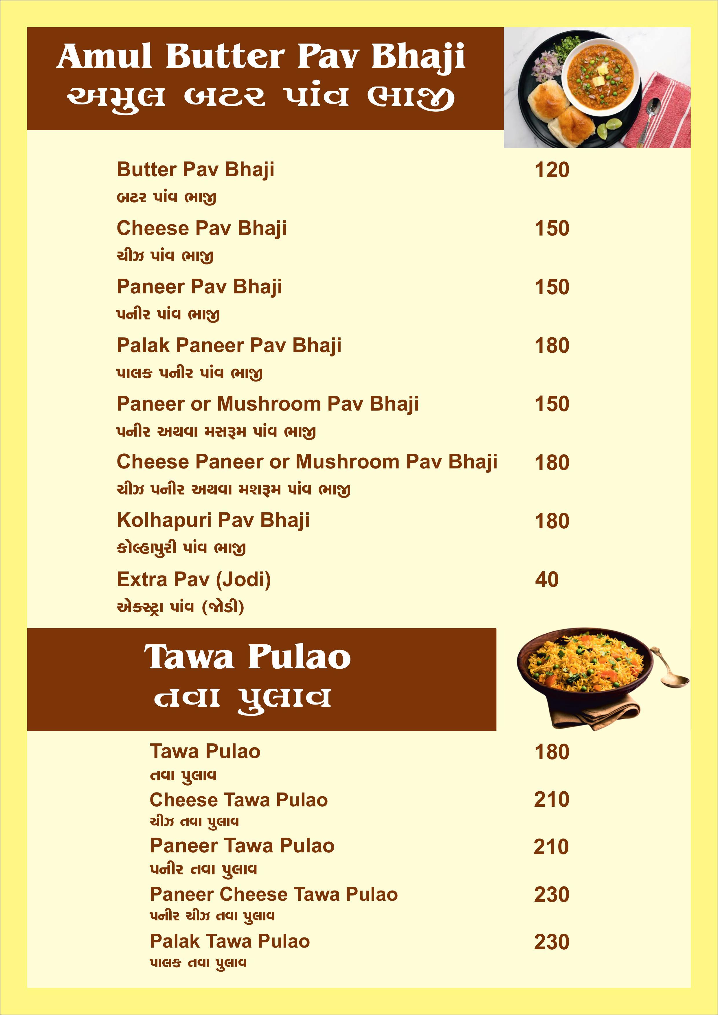 Meera Dosa - Kudasan, Gandhinagar