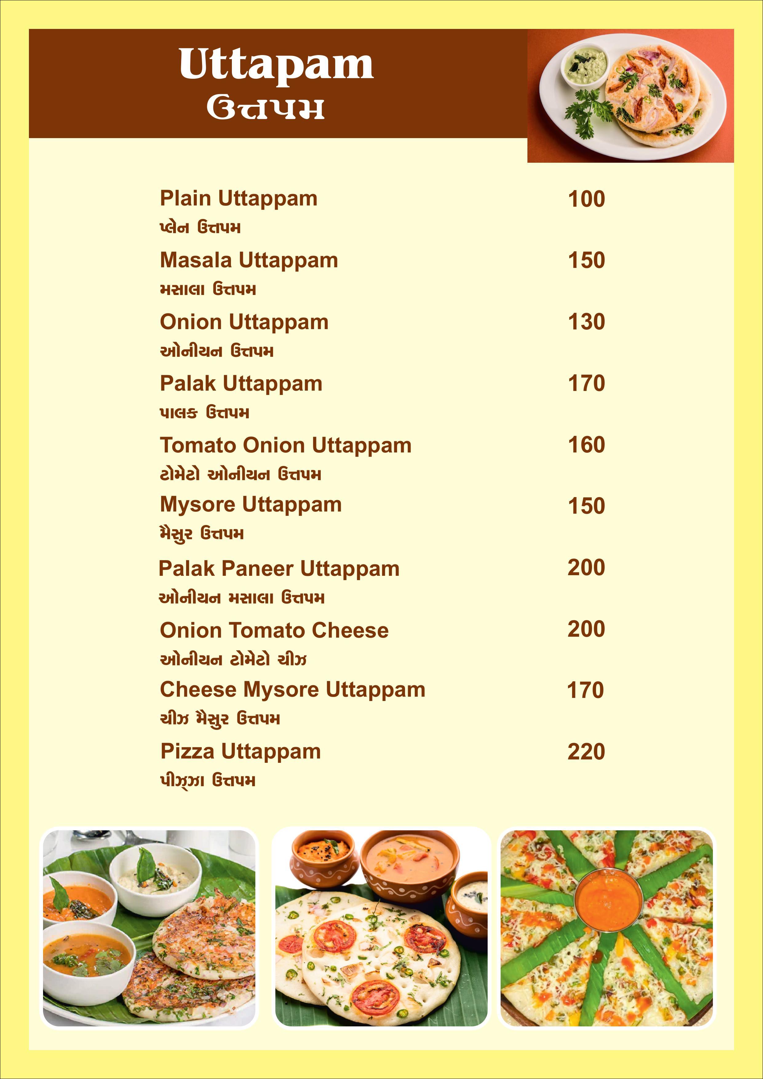 Meera Dosa - Kudasan, Gandhinagar