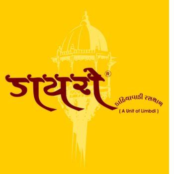 Dayro Kathiyawadi Rasthal - Sargasan